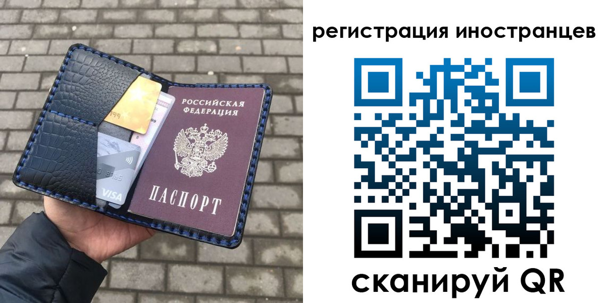 прописка ребенка в Бородино