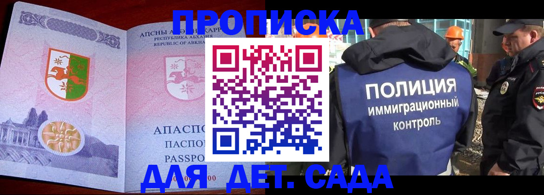 временная регистрация надежно в Бородино