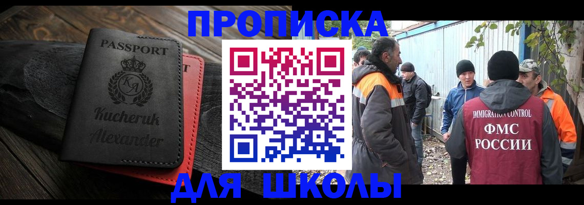 временная регистрация купить в Бородино