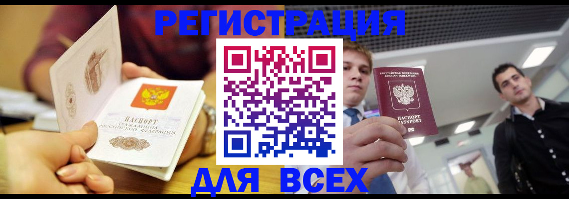 регистрация для дет. сада в Бородино